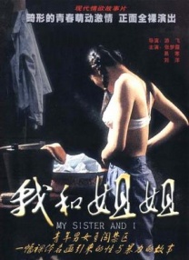 日本夜爽爽一二区